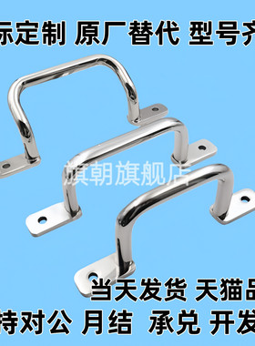 UHFSN110 UHFNSS拉手125 120 160 200 250不锈钢角型焊接碳钢米思