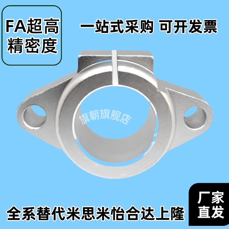 C-SHFMQ SHFT8/10/12/13/16/20/25/30/35/40/50/60/MM导向轴支座