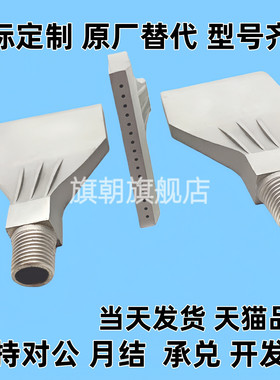 替怡和达 平头喷嘴 NHR71 NHR72 NHR73 NHR74 NHR75 NHR76 NHR77