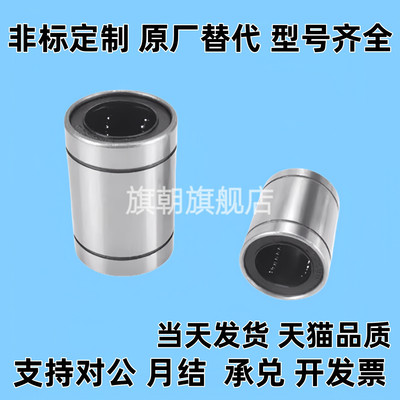 直柱型直线轴承单衬型J-LMC01 J-LMC02 J-LMC06 d3-d4-d5-d6-d8