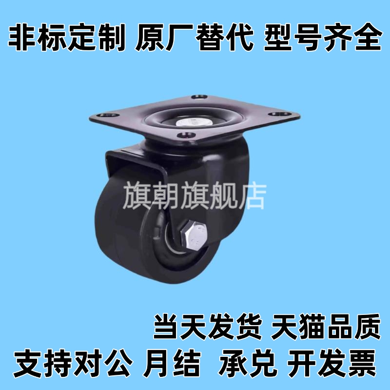 CFQ01-02-D65/D75-NM脚轮CHJSS50/CHJS65/CHJ65A/CJH/CJHB75/50A