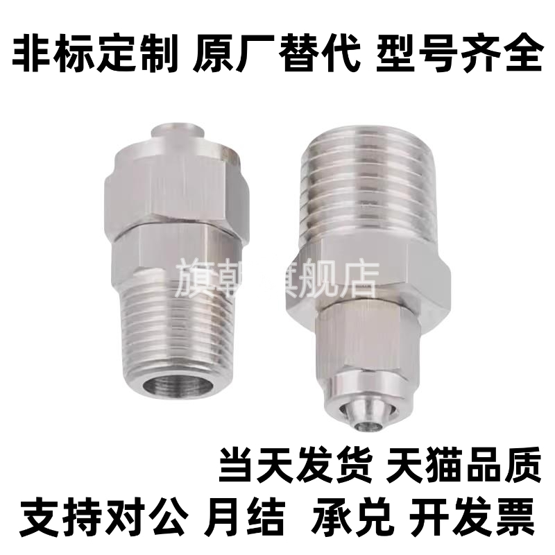 橡皮管接头直管MCUNE12MCPTK6-1 MCUT4/MCTPTY8-MCTPT2/TJPNC10/3