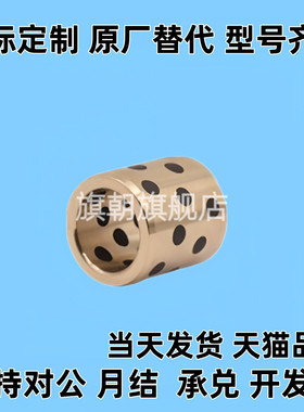 无油衬套铜套E-OCL01-d5-d6-d8-d10-d12-L8-L10-L12-L15-L16-L20