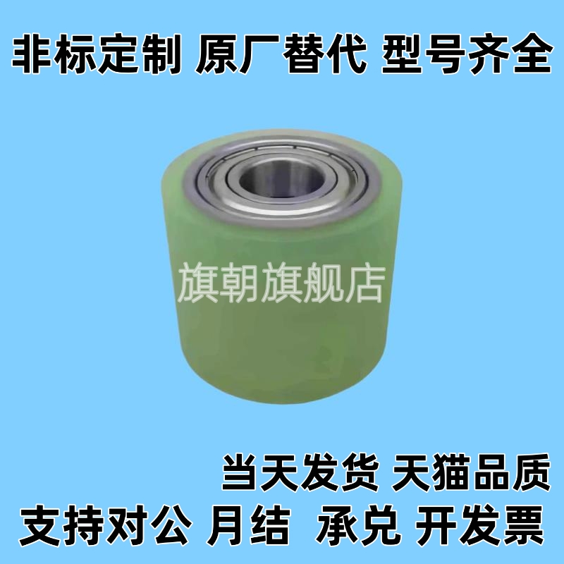 聚氨酯滚轮 UMC10/12/16/20/25/30/35/40/50/60/70/80/90/UMCM/CL
