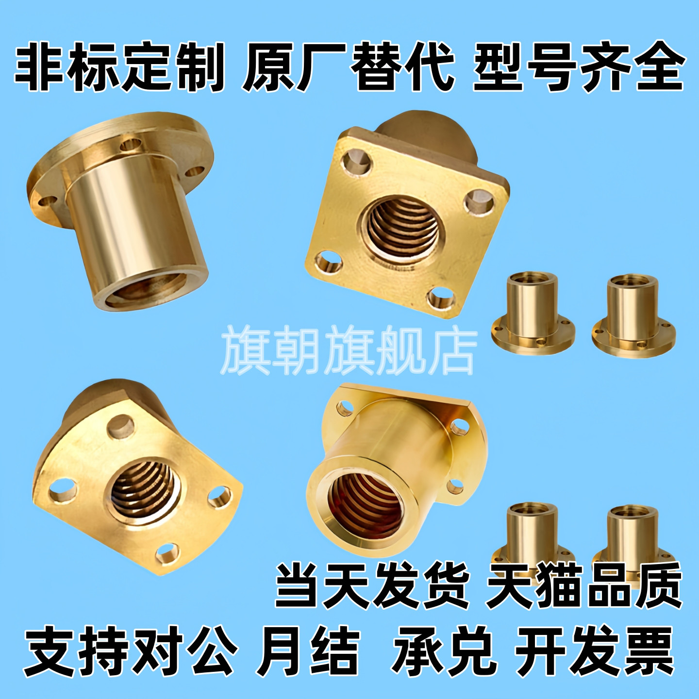 MTSGR MTSGL MTSBHR10 12 14 16 20 22 25 32梯形丝杆螺帽