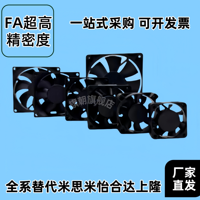 E-1225A220/E-1238A220/E-8025A220/AC220V/DC220V通用散热风扇