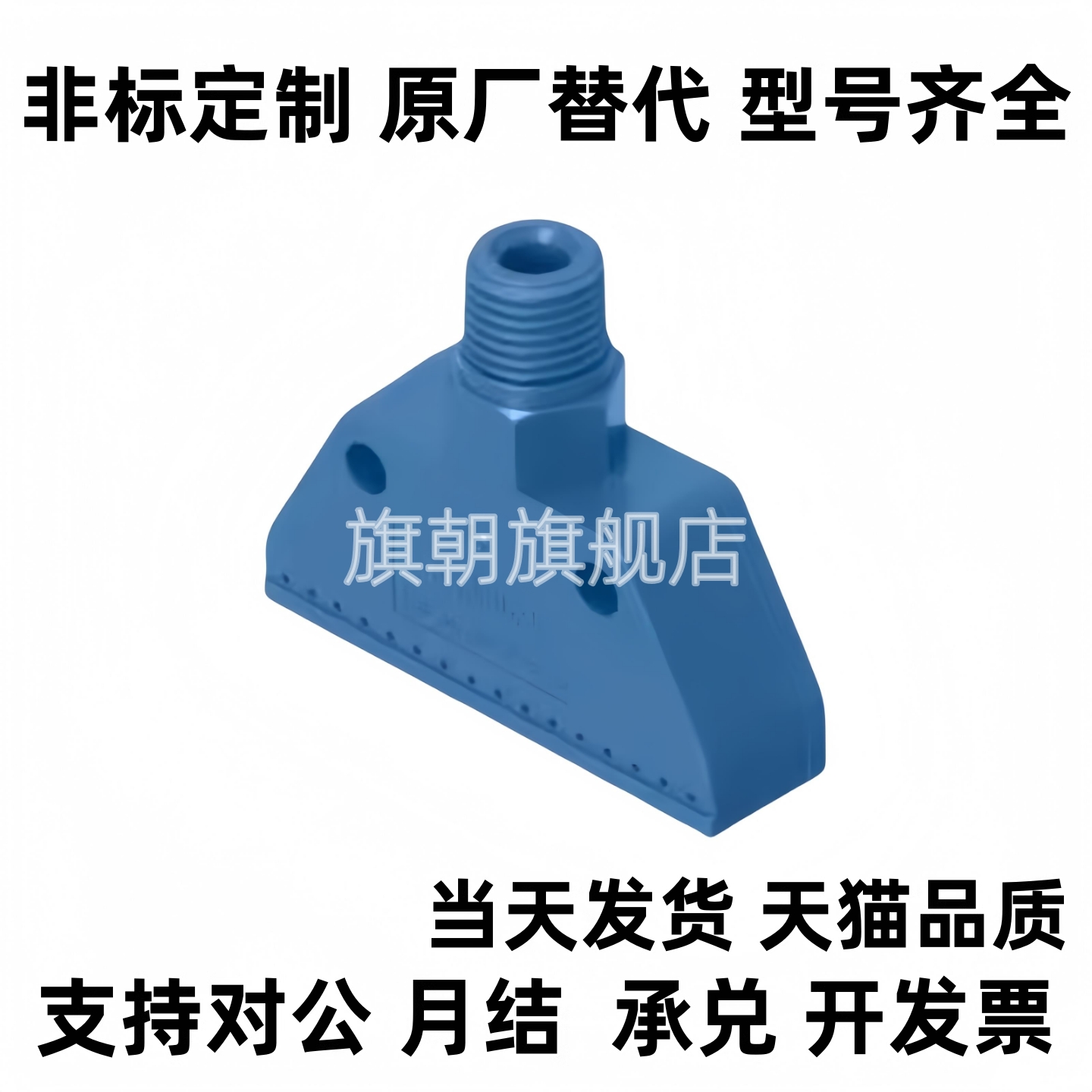 AFTW20/AFTR15/AFTRW30/AFTRSW60/AFTC7/AFTSP替平头空气喷嘴加宽