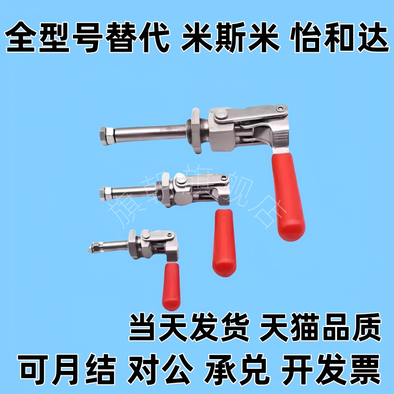 推拉式快速夹钳TCPF7 TCPM1TCPM2TCPF TCPM TCPF3 TCPF6