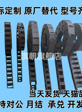 VBK21 31 41-F30 38 50 55 80 100 120-R55 75 100-N30-VEK21拖链