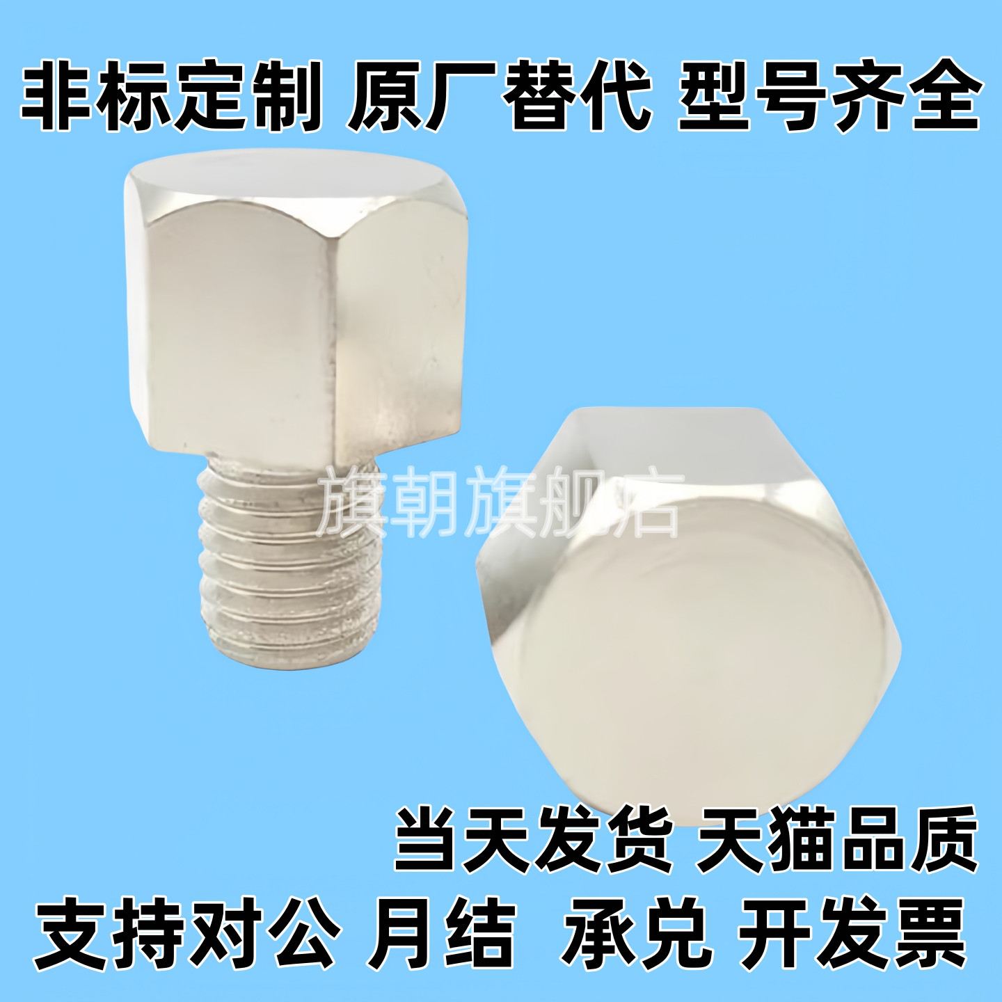 PAC51 替代MSM STEHN5.5/7/8/10/13B/14A/17/19螺纹止动销