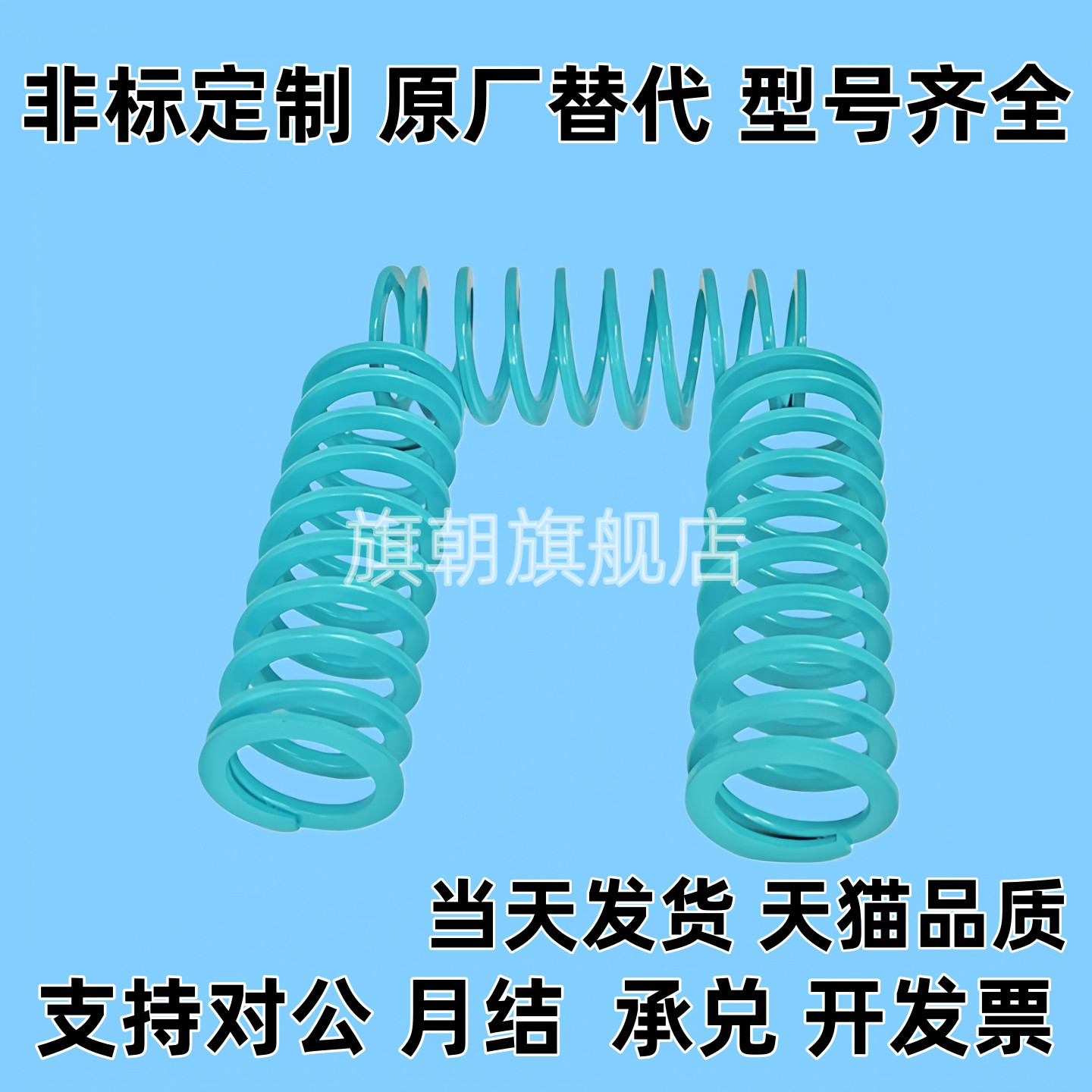 SWU14.5-15/20/25/30/35/40/45/50/55/60-300矩形弹簧