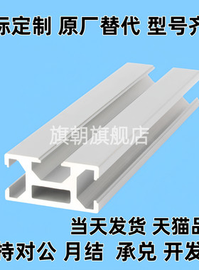 替代AOB05-1020/1030/3030/1050/1540/1570/2020铝型材HFSB