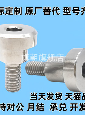 内六角支点用台阶螺丝 不锈钢CBDR6/8-2/3/4/5/6/7/8/9/10/12/13