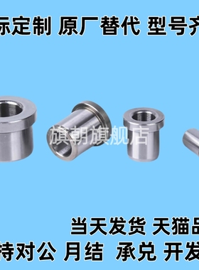 YEY01/02-D6/D8/D10/D12-L8/L10/L12/L16/L20带肩衬套 定位销衬套