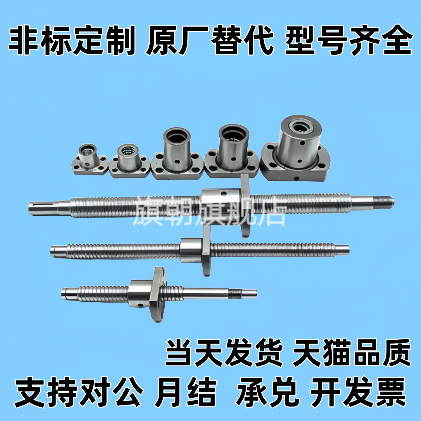 LCY/LCS02/LCP02/LCH31-07/12-8/10/16/20/4/5/25丝杠丝杆LCD代替