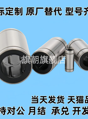 紧凑型 直线运动轴承 LMD21/LMD31-D6 D8 D10 D12 D16