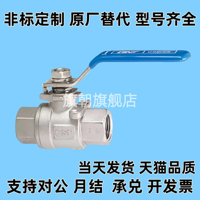 50A/BSRC球阀C-BSFFB10A BSFFA15A/20A/8A/25A/30A/40A/BSFFSB