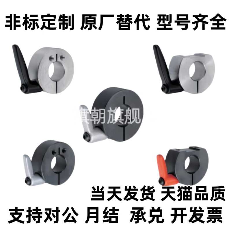 开口型固定环SCJKL PSCJKL SSCJKL10 12 15 16 20 25 30- B M S