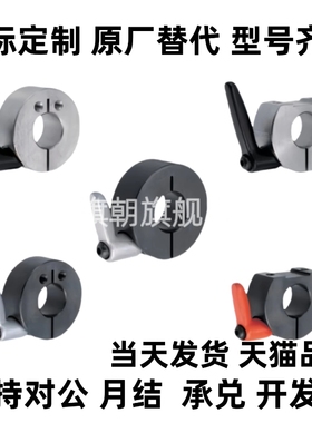 开口型固定环SCJKL PSCJKL SSCJKL10 12 15 16 20 25 30- B M S