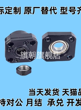 C-TFK10/TFF12/TEK15/TEF20/TBK25/TBF8/6丝杆SET支撑座10S/30杠