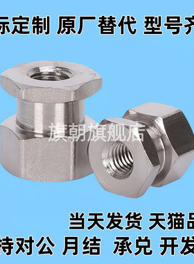 C-FJR简易型单品连接件浮动接头M4M5M6M8M10