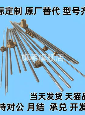 梯形丝杆45号钢 MTWBK12 MTWBK14 MTWBK16 MTWBK18 MTWBK20 22 25