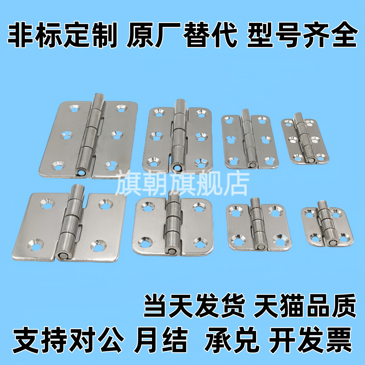 不锈钢蝶形铰链钣金型材用合页C-SHHPSDN5/6/8/845-2/3 C-SHHPSD