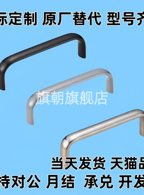 C-UABL100/125/150 C-UABR C-UABS100/120不锈钢铝合金椭圆形拉手