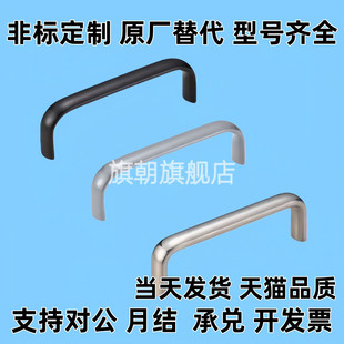 C-UABL100/125/150 C-UABR C-UABS100/120不锈钢铝合金椭圆形拉手