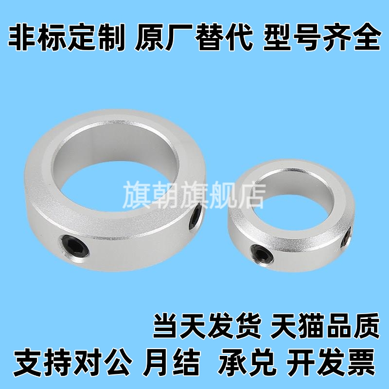 SCCAW3/4/5/6/8/12/15/20-6/8/10/15/20固定环挡圈限位定位器轴套