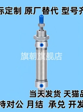 不锈迷你气缸MA16/20/25/32/40/50/63X10X30X60X75X80X90SCA