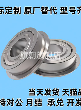 尺寸BAL带凸缘法兰轴承673 674 675 676 678ZZ-E-SUS-J滚珠