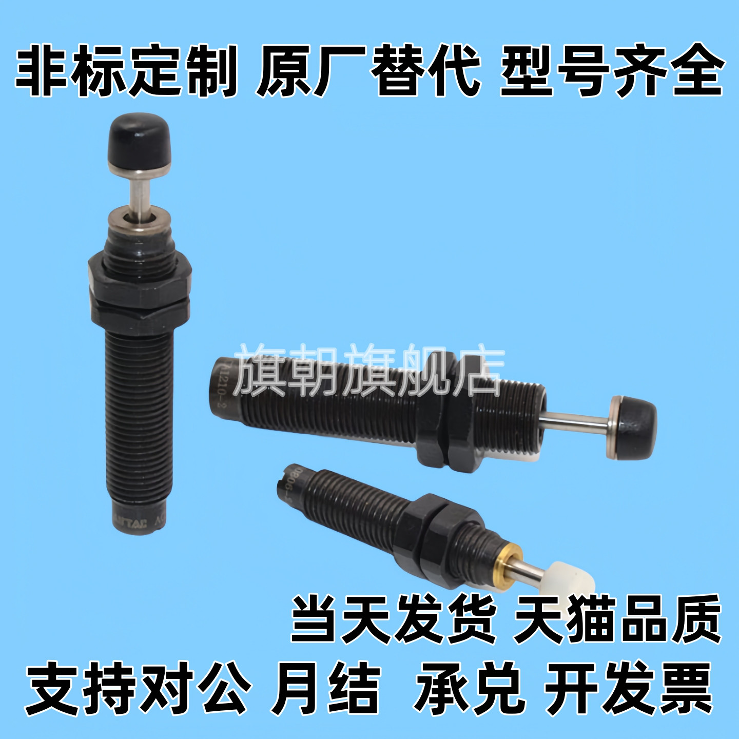 缓冲器ACA ACJ1410 1416 1420 1425 1612 1616 1620 1625-2