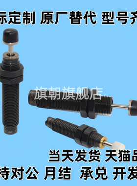 缓冲器ACA ACJ1410 1416 1420 1425 1612 1616 1620 1625-2