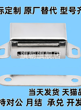 不锈钢磁力扣门吸E-HFU09-70/40 门碰磁铁 E-HFU04/05-45/75