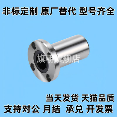 直线轴承LHFRD/LHFSD/LHFCD6 8 10 12 16 20 25 30中型法兰