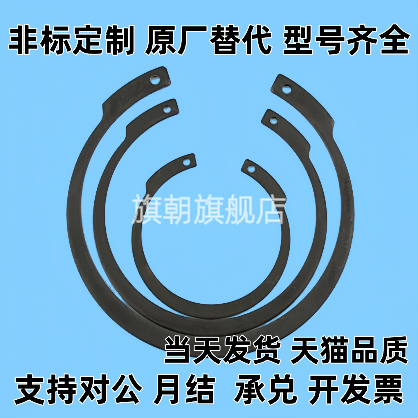 孔用挡圈TAS41-26 28 30 32 34 35 37 38 40 42 45 47 48 50 52