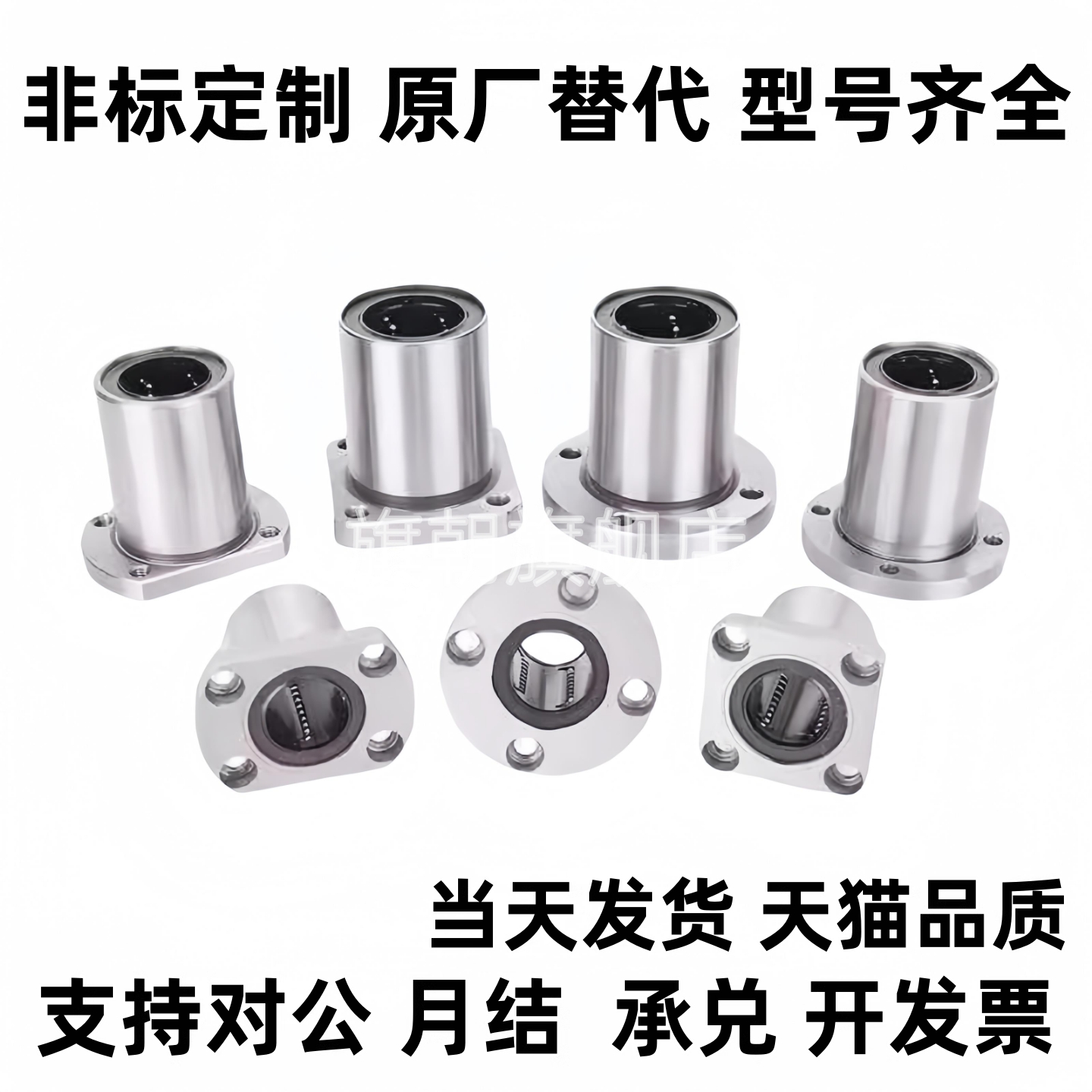 直线轴承法兰LHTR30 LHTS25 LHTC6 8 10 12 13 16 20LNF21/01-D12