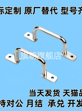 USAST USASTS110/120/125/160/200/250 不锈钢扁圆棒焊接型拉手