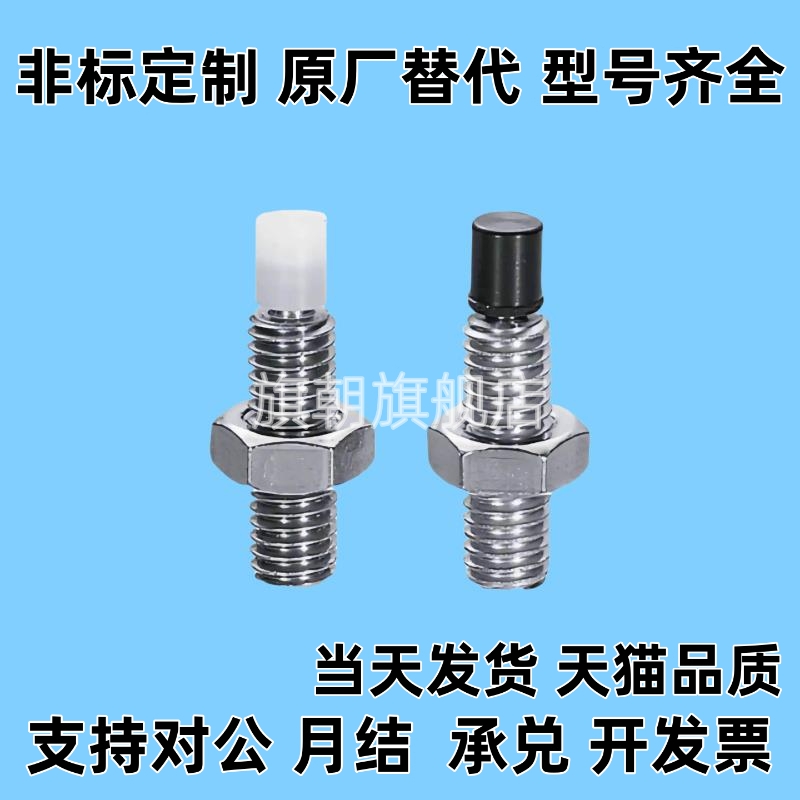 TDA66 不锈钢带聚缩醛止动螺栓 SPUS4/5/6-10/15/20/25/30/35/40