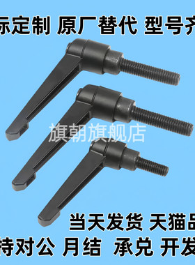 C-CLDM5/6/8/10/12-10/15/20/30/40/50-B 替代旗朝固定7字把手