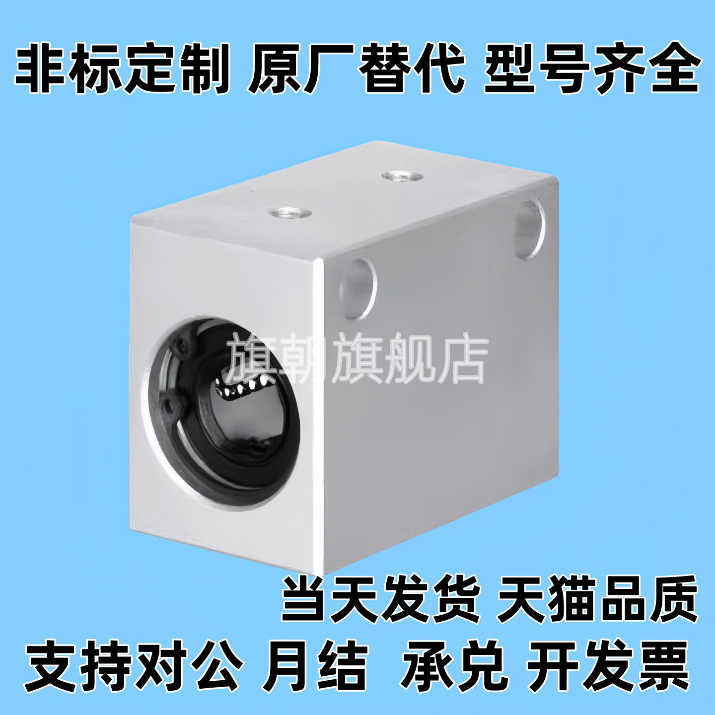 中型 中长型 加长型直线轴承组座LHSSD LHSSS LHSSL6/10/8/16/12