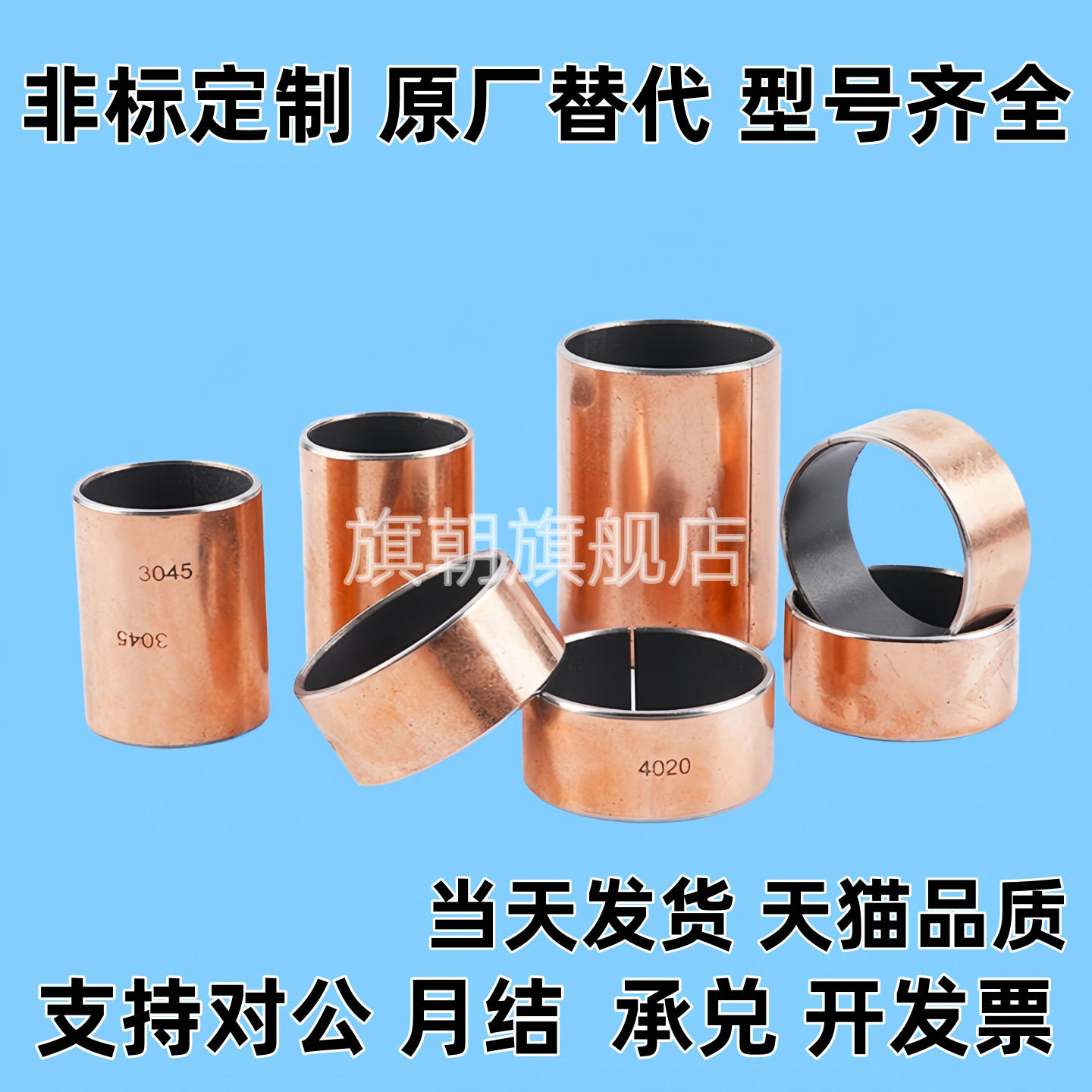 干式复合无油衬套衬套直柱型MDZF3 MDZF4 5 6 8 10 12 13 15 16