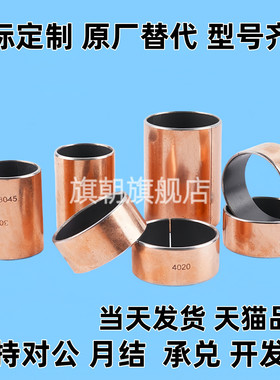 干式复合无油衬套衬套直柱型MDZF3 MDZF4 5 6 8 10 12 13 15 16