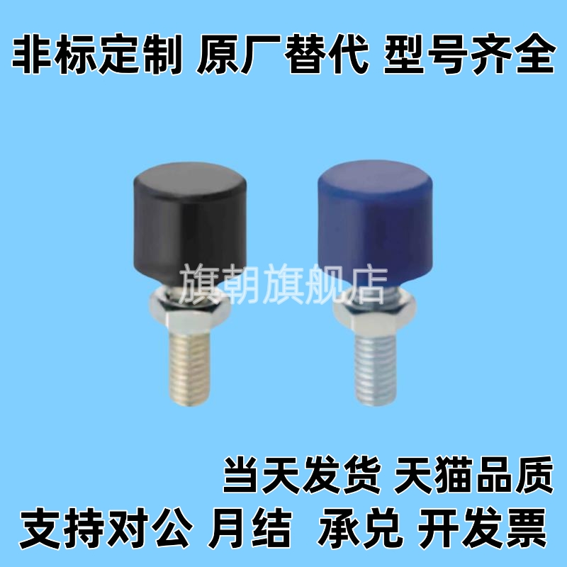 UNBH8/10聚氨酯止动螺栓 前端内六角孔型 （黑色）