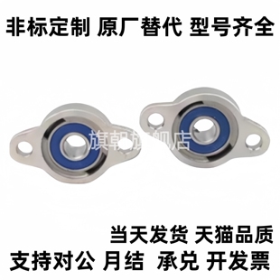 001 002 006 BDU01 08微型菱形座带座轴承 005 000 004 003