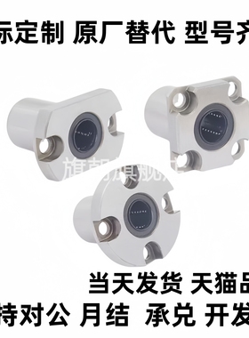 紧凑型直线轴承圆法兰LME52 LME53 LMG52 LMG53 -d 6 8 10 12 16