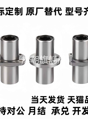 直线轴承E-LBHC/E-LBHCM6 8 10 12 16 20 25 30 35 40 LUU经济型