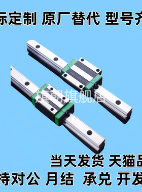 经济型微型直线导轨滑块标准型IAC41/2-H8/10/13/16-L50/100/150/