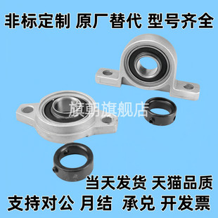 BDU01 000 E外球面球轴承SUS 002 BDU01微型菱形座E 001 003